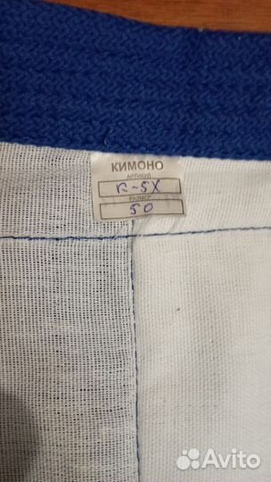 Кимоно для самбо