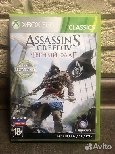 Assassins creed IV Черный флаг