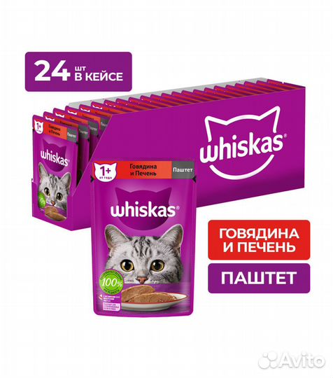 Влажный корм для кошек вискас