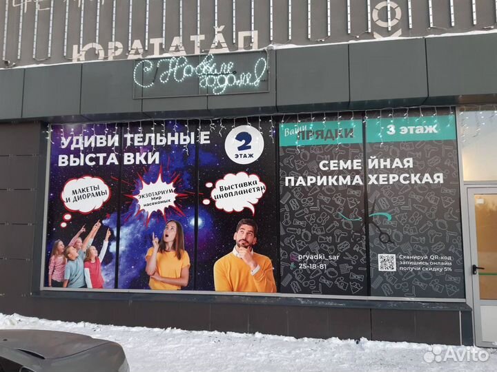 Наружная реклама. Вывески, стенды, баннеры и др