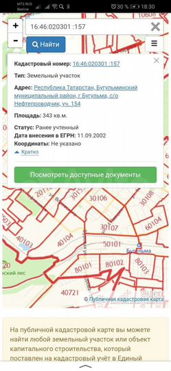 Участок 4 сот. (СНТ, ДНП)