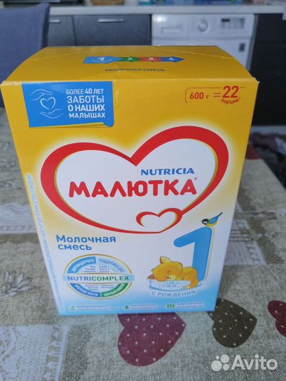 Детская смесь малютка 1