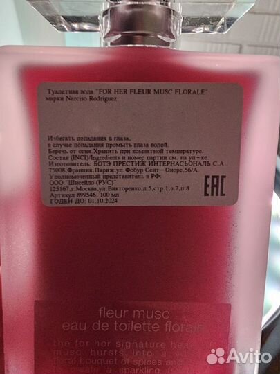 Narciso rodriguez for her fleur musc edt florale