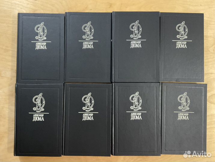 Александр Дюма книги
