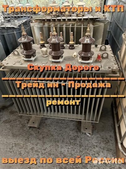 Трансформаторы тм 100/10/0,4 ква бу