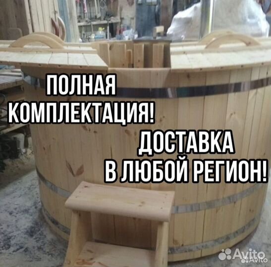 Купель Фурако