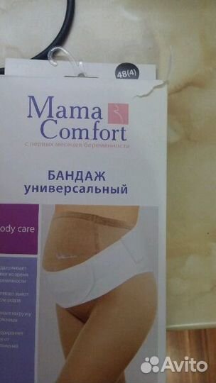 Бандаж универсальный