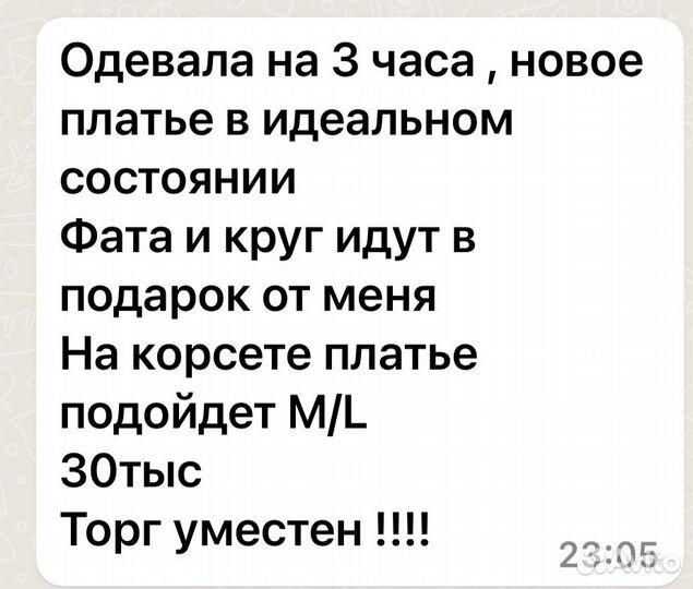 Свадебное платье