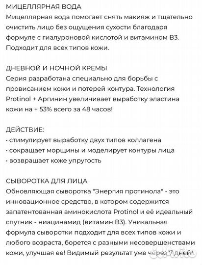 Уходовая косметика