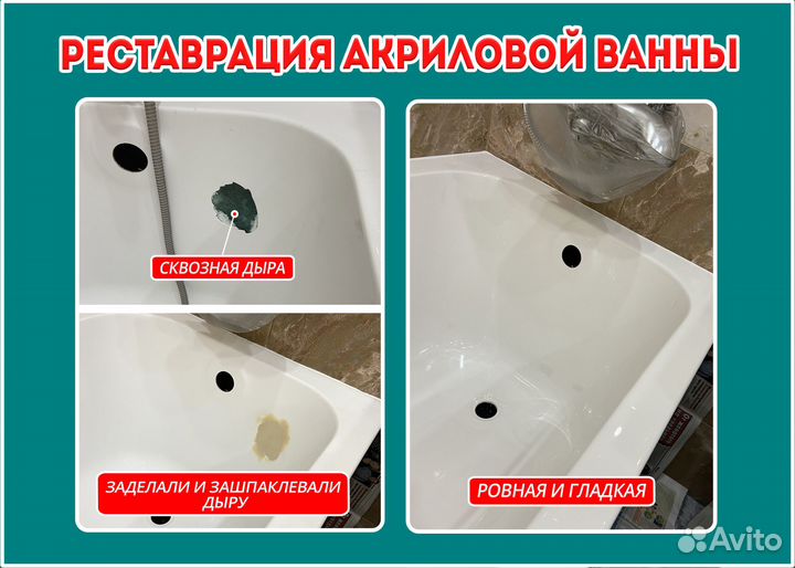 Реставрация ванн литьевым мрамором, жидким акрилом