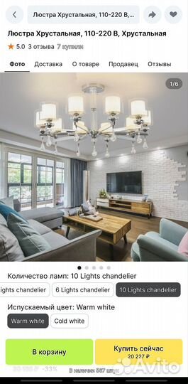 Люстра хрустальная