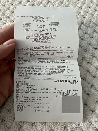 Оверлок Janome My lock 210 D