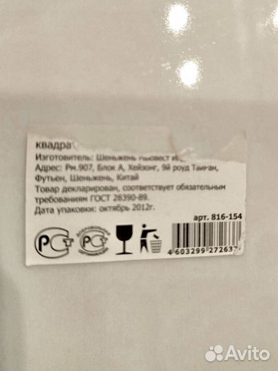 Столовый набор тарелок