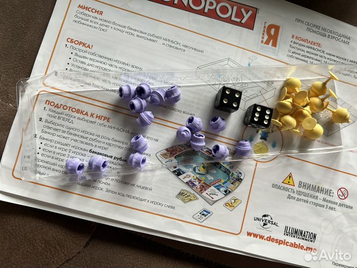 Настольная игра Монополия