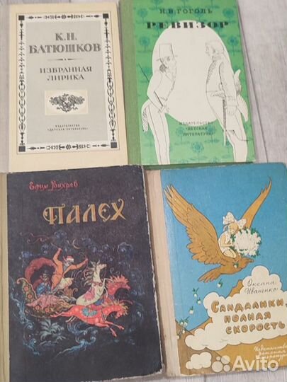 Детские книги СССР.пакетом