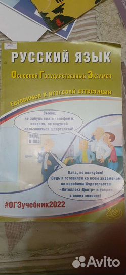 Учебные пособия (егэ,огэ)