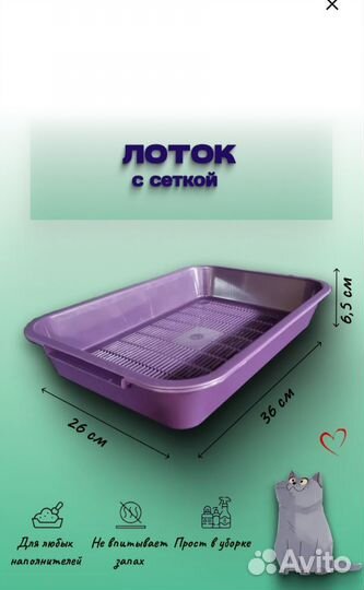 Лоток для кошек новый