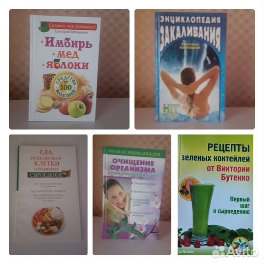 Книги для здоровья