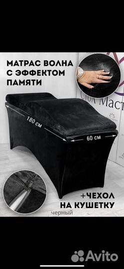 Матрас с эффектом памяти на кушетку