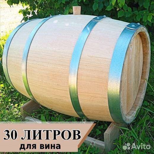 Дубовая бочка на 30 лтр (для вина)