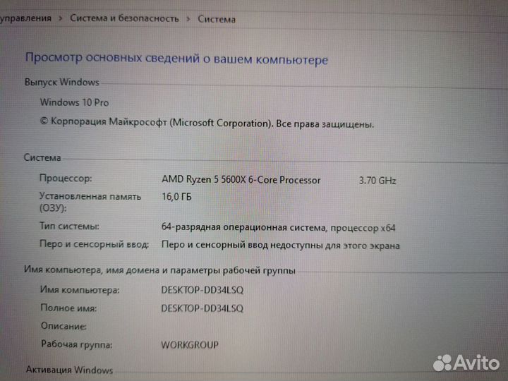 Игровой компьютер