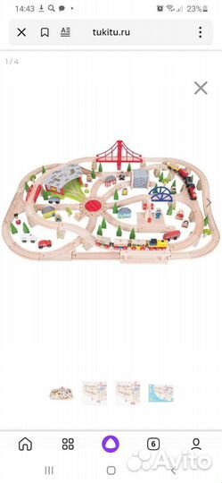 Игрушка Дорога Деревянная