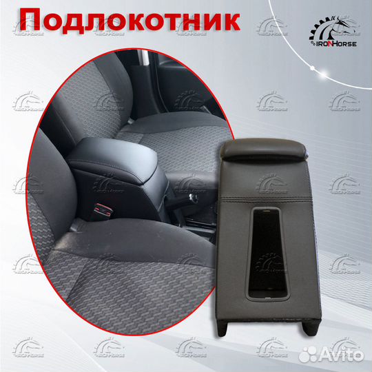 Подлокотник на Форд Фьюжн премиум (2002-2012)