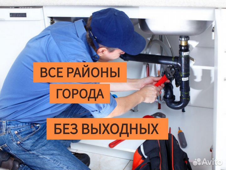 Сантехник Услуги сантехника