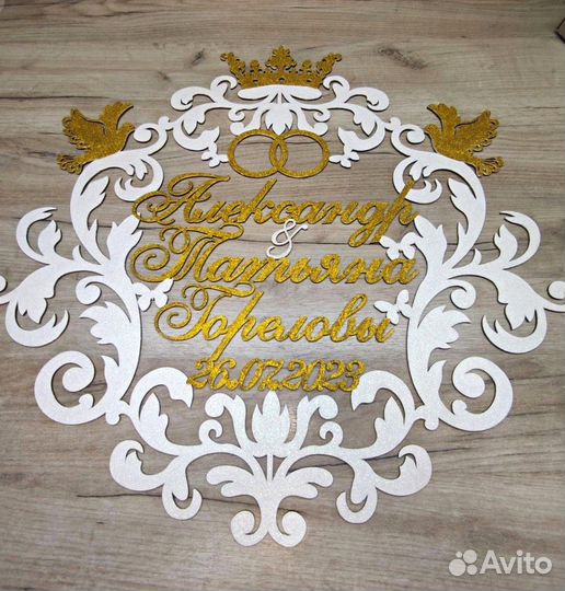 Монограмма на свадьбу (семейный герб)