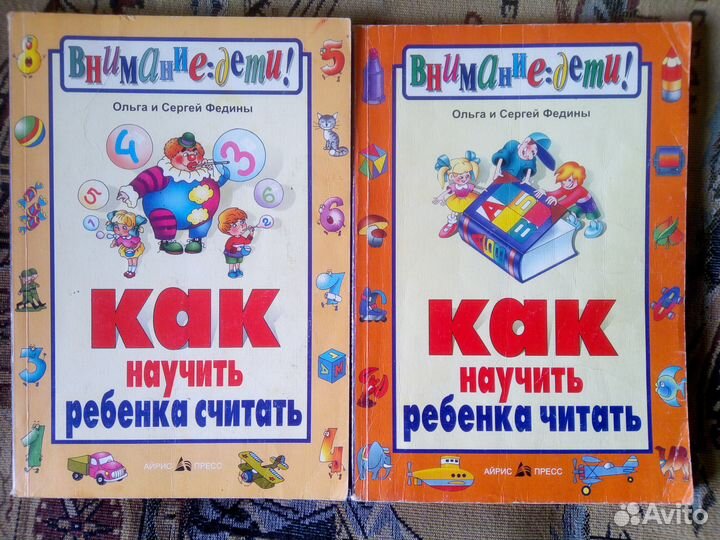 Учебники для малышей