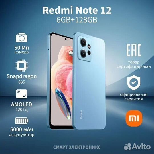 Xiaomi Redmi Note 12 4G, 4/128 ГБ