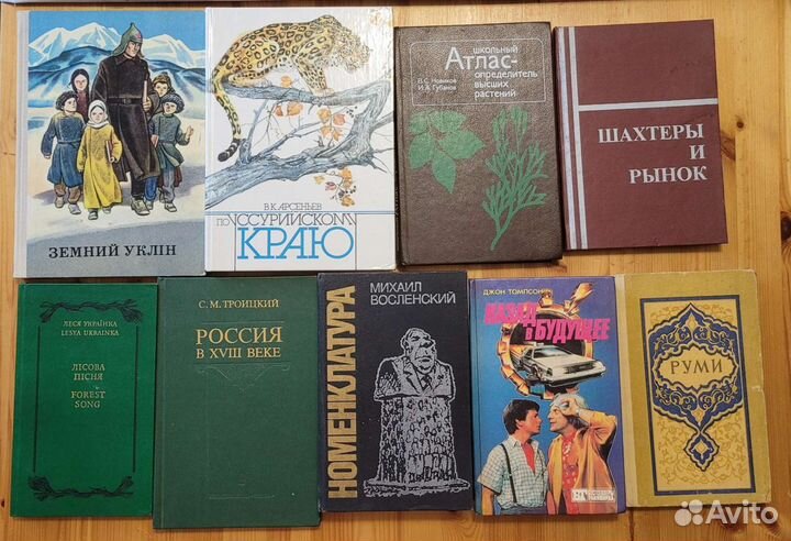 Книги : редкие и нечастые. СССР и Россия - 7