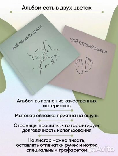 Фотоальбом детский