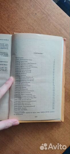 Луиза Сан Феличе Дюма