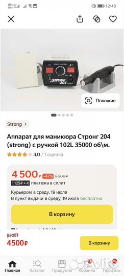 Аппарат для маникюра Корея б/у 5 раз