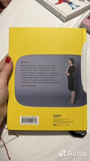 Людмила Сарычева. Уступите место драме