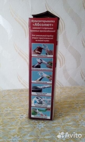 Мультиоткрывалка 