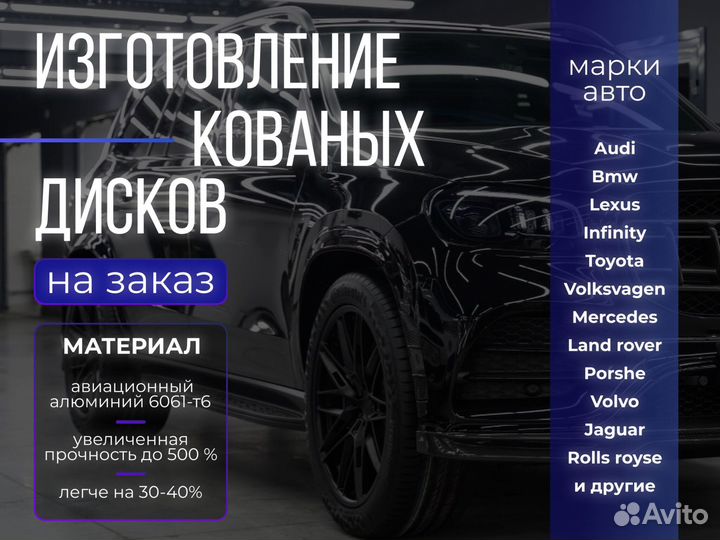 Кованые диски R24 Mercedes Maybach, Gelandewagen