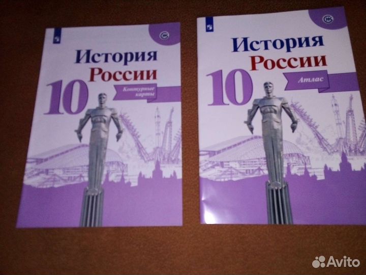 Атласы по истории