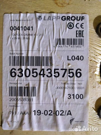 Кабель Olflex classic 110 7*1,5