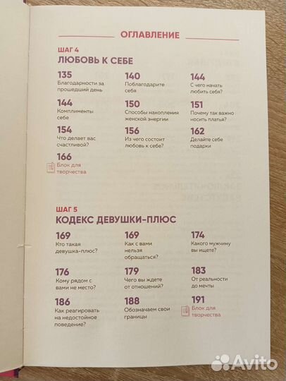 Мила Левчук - Путь к себе