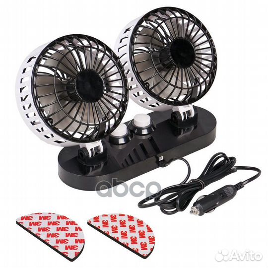 Вентилятор 12В, d150мм., 7-мь дюймов, двойной