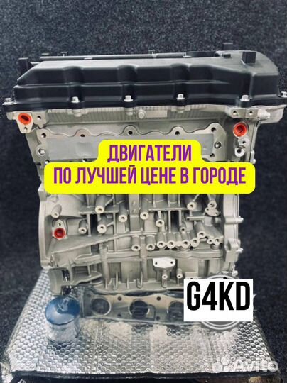 Двигатель в сборе. G4KD Hyundai/Kia