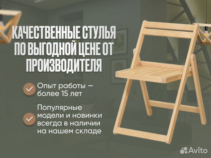 Барный стул