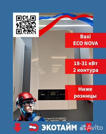 Котлы со склада.Газовые котлы