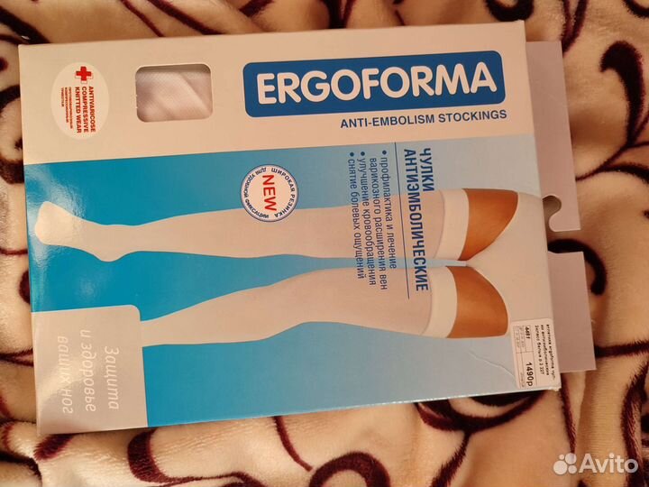 Компрессионные чулки для родов