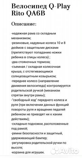 Велосипед qplay rito чёрный