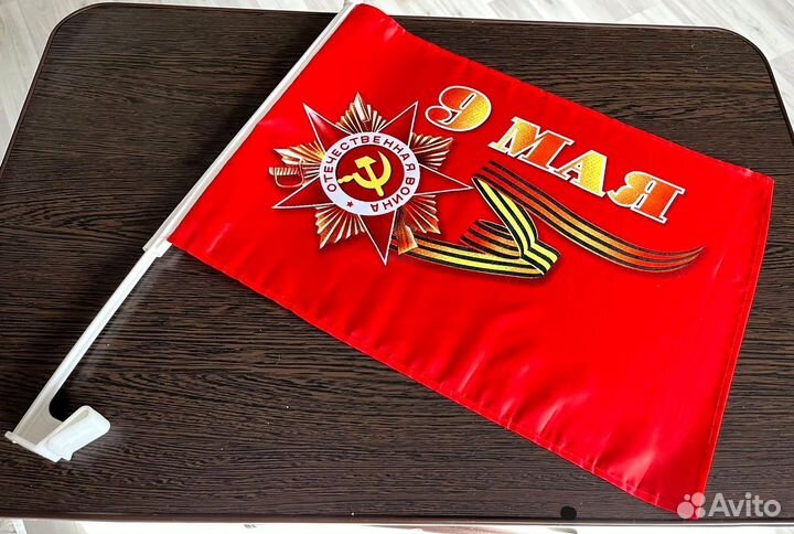 Флаги 9 мая, и Россия