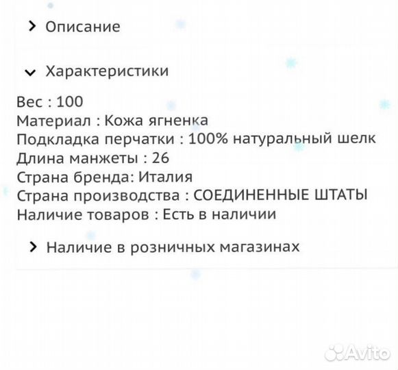 Перчатки Eleganzza новые 6