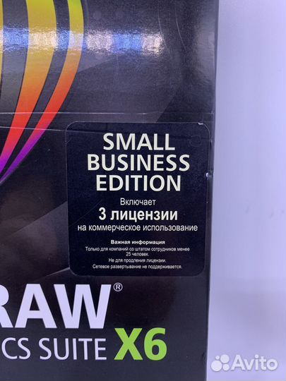 Corel draw X6 small business BOX 3 пк